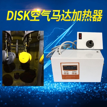 500W空气马达加热器
