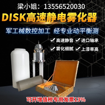 气动高速雾化马达(单涡)