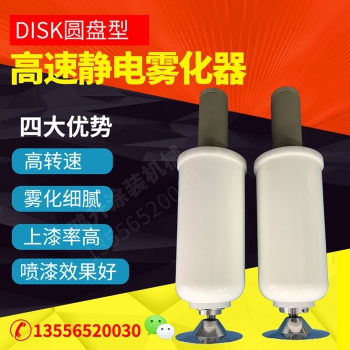 气动高速雾化马达(双涡)