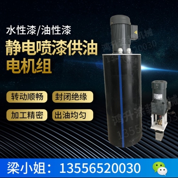 水性漆电机齿轮泵组
