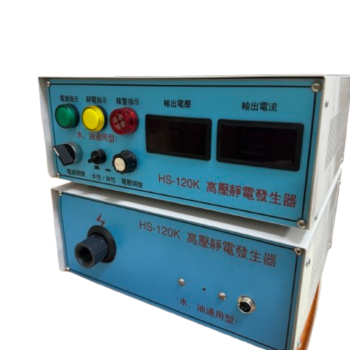 水性通用型高压静电发生器