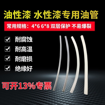 铁氟龙防爆涂料管