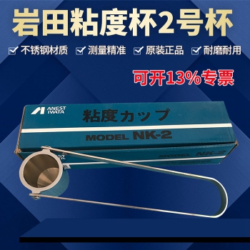 涂料计量粘度杯