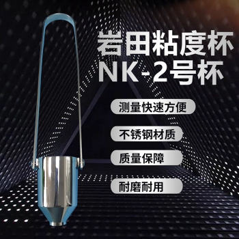 涂料计量粘度杯