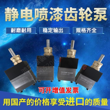 涂料专用齿轮泵