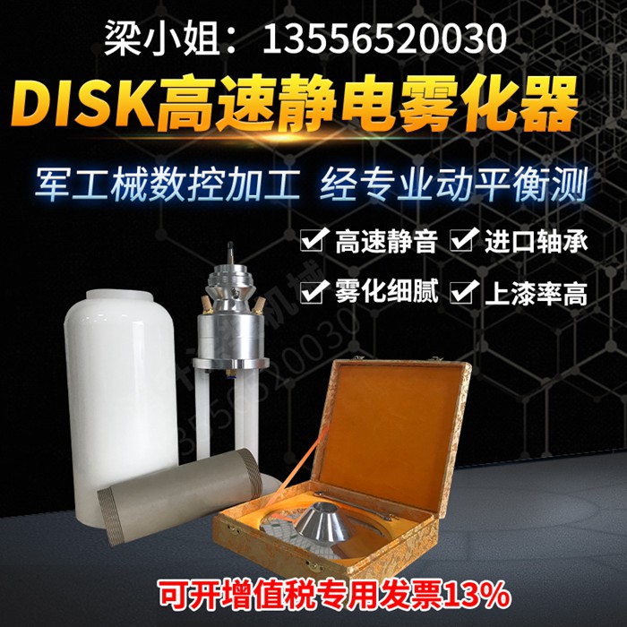 气动高速雾化马达（单涡）