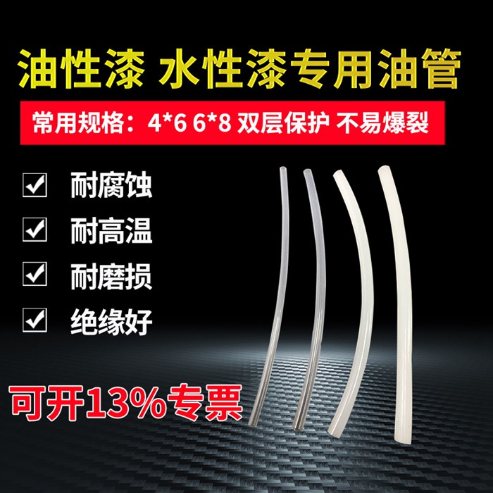 铁氟龙防爆涂料管