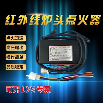 103瓦斯点火器