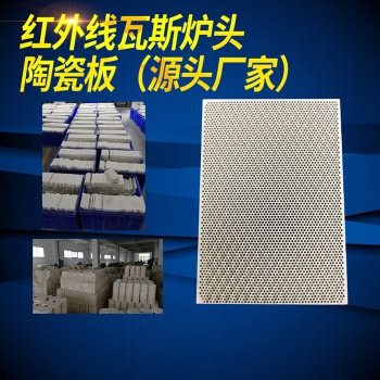 蜂窝陶瓷片