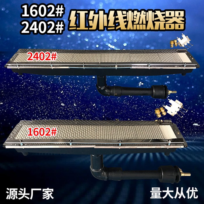 1602#瓦斯炉头（燃气天然气）