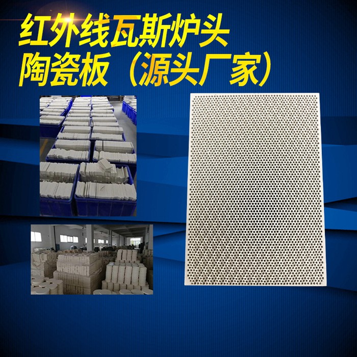 蜂窝陶瓷片